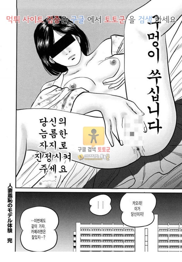 먹튀검증  동인지망가 유부녀 모텔체험