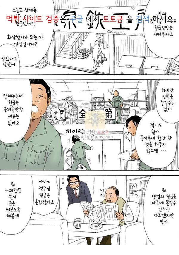 어른 애니망가 이상합니다