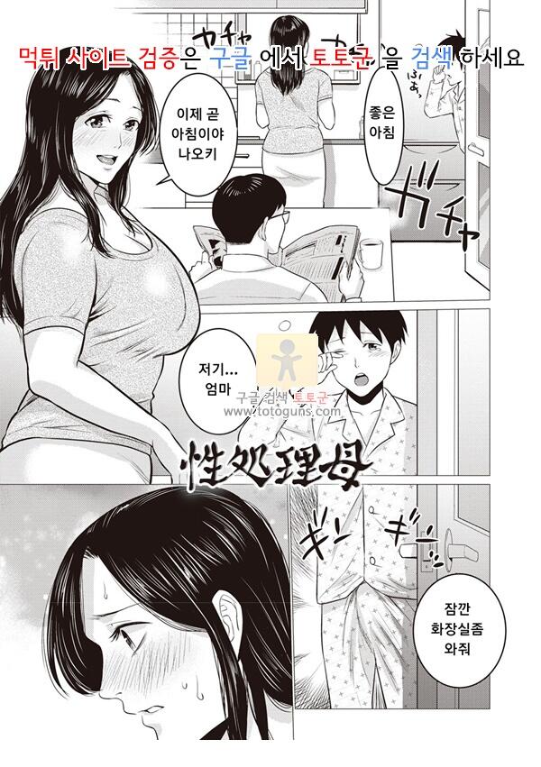 상업지망가 ChiboSoukanNastyMotherIncest