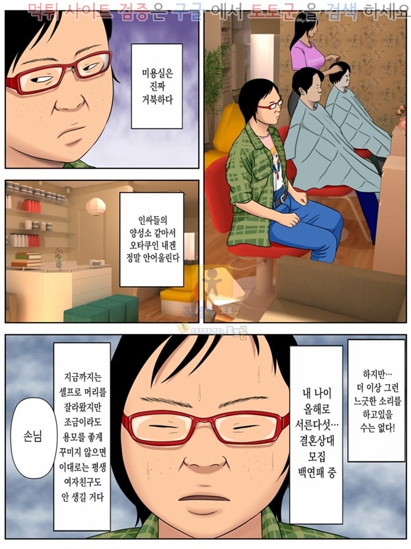 먹튀검증  동인지망가 ㅅㅅ하지 않으면 죽는 병 2