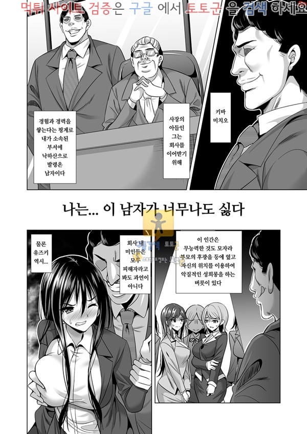 상업지망가 오늘밤, 남편의 상사에게 안기러 갑니다