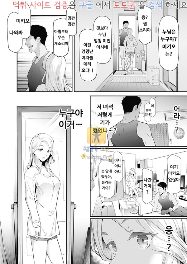 먹튀검증  상업지망가 TS☆Revolution＜Ch.1＞