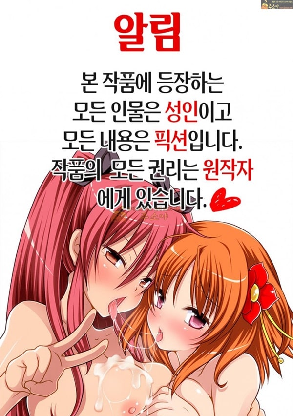 마이링크 성인애니망가 산호와 분홍빛 세계