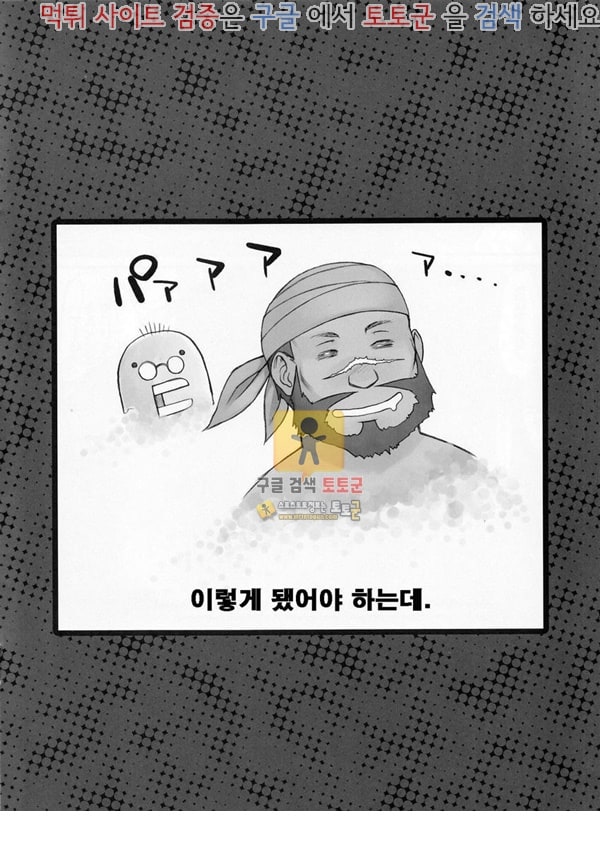 먹튀검증  동인지망가 정소의가르 간츄와