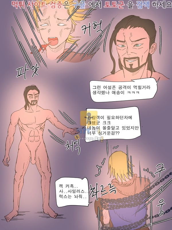 먹튀검증  동인지망가 마법도둑 럭스