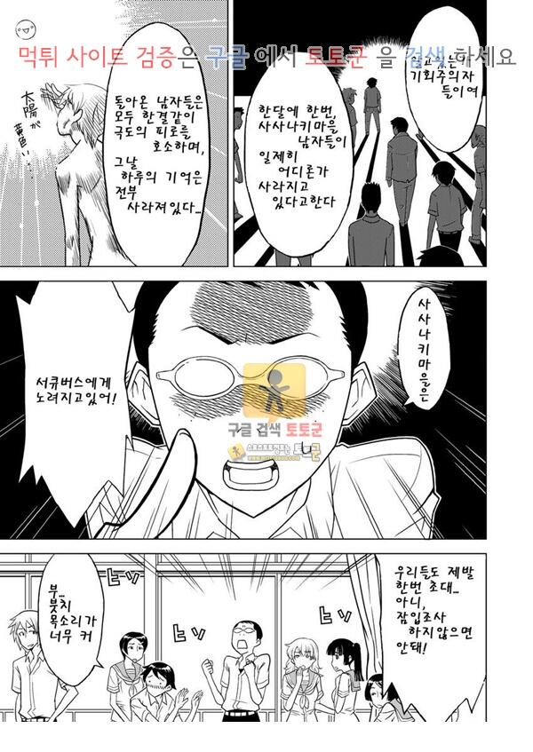 먹튀검증  동인지망가 백탁왕녀