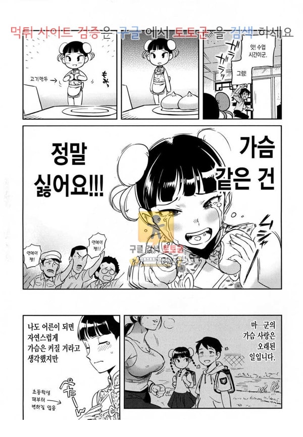 먹튀검증  동인지망가 유복성