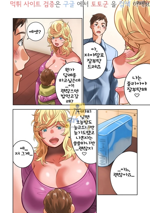 상업지망가 치치노미 K컵 유부녀 주리아씨의 모유