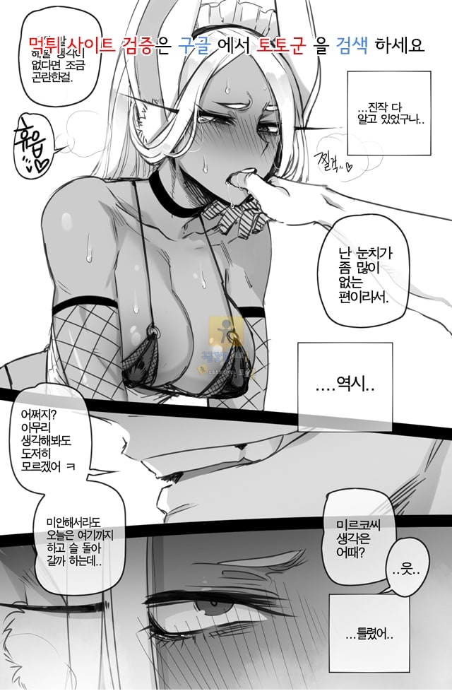 먹튀검증  동인지망가 Miruko