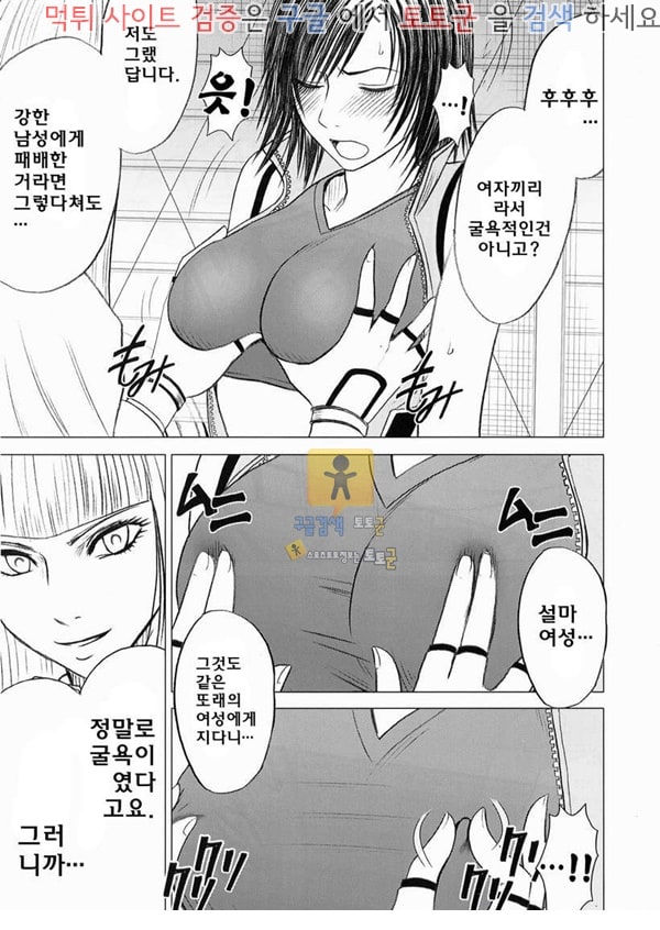 동인지망가 동인지망가 철권 리리X아스카