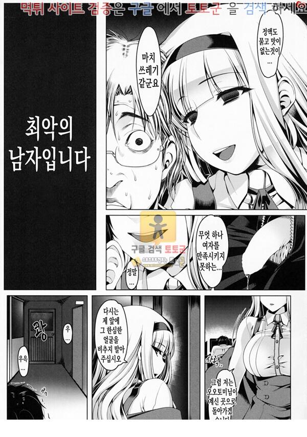 먹튀검증  동인지망가 엉덩이 공주의 연민