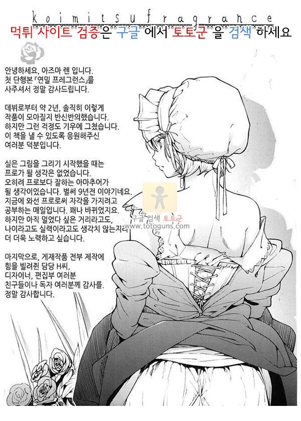 상업지망가 연밀 프레이그런스 하