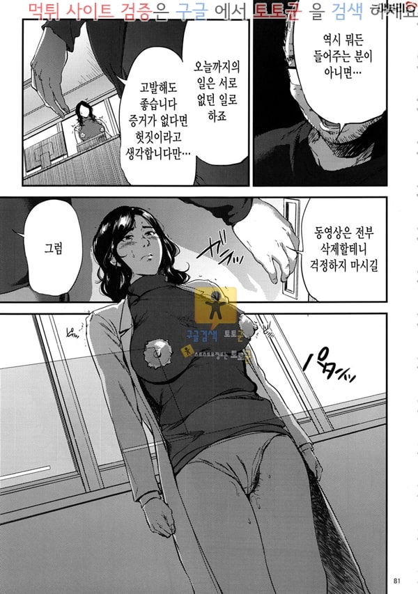 상업지망가 쿠라시키 선생님은 하편