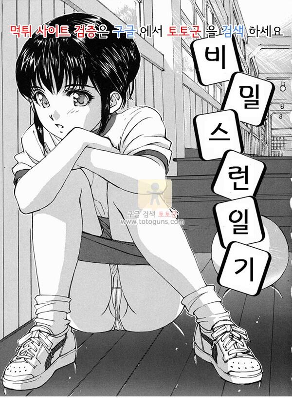 상업지망가 女子高生マニア 1부