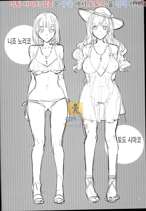 동인지망가 마리아 님이 보시는 매춘 X