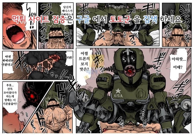 먹튀검증  동인지망가 KILL'EM ALL!