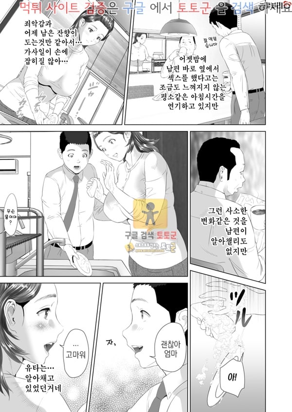 먹튀검증  상업지망가 근녀유혹 친구의 어머니편 후편