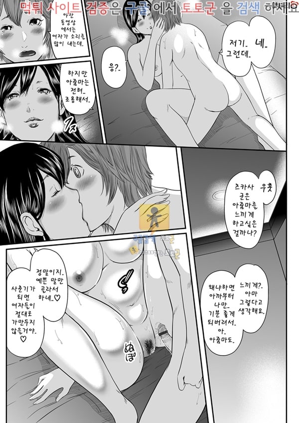 상업지망가 어떻게 엄마는 여자를 해방시켰는가 하편