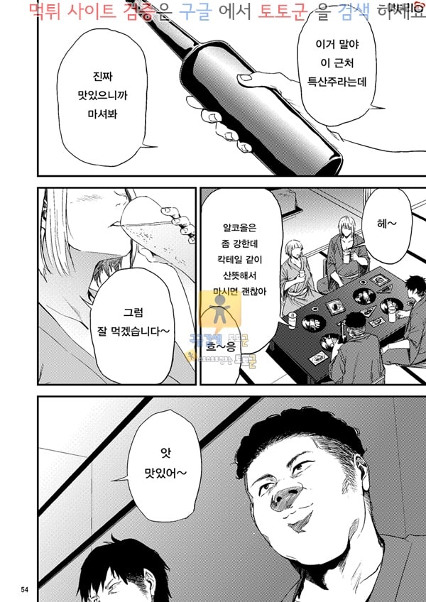 상업지망가 사에코 누나가 대학교의 동급생에게 못된 장난을 당하며 농락당하는 책 2