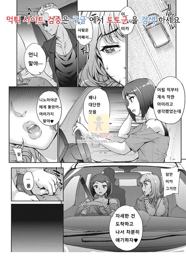 상업지망가 단신부임 자매