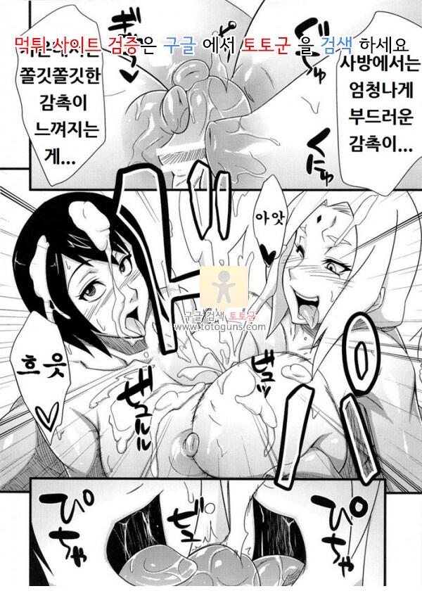 동인지 망가 나루토 Konoha Saboten