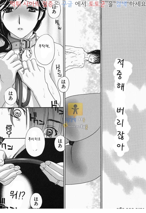 먹튀검증  상업지망가 갈 때까지 피스톤!#01 - 새엄마라고 부르기에는 Act.1