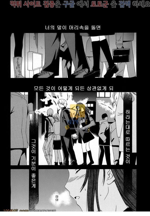 먹튀검증  동인지망가 타락천사의 속삭임