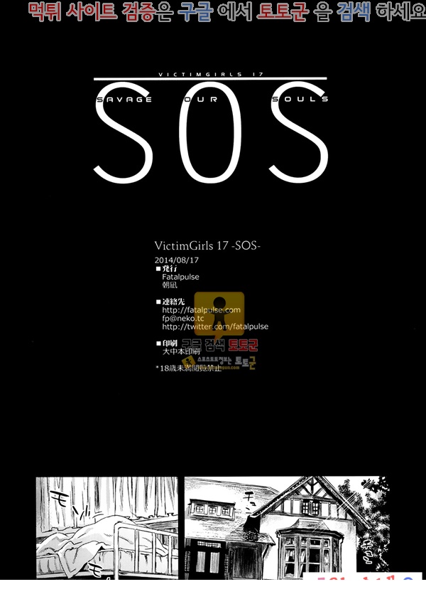 먹튀검증  동인지망가 savage our souls