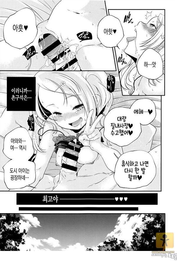 상업지망가 어른 흉내내기 1부