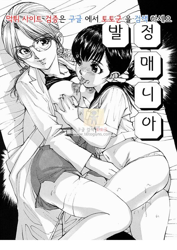 상업지망가 女子高生マニア 2부