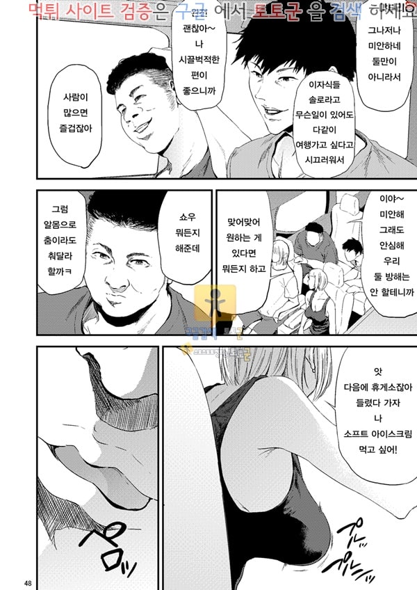 상업지망가 사에코 누나가 대학교의 동급생에게 못된 장난을 당하며 농락당하는 책 2