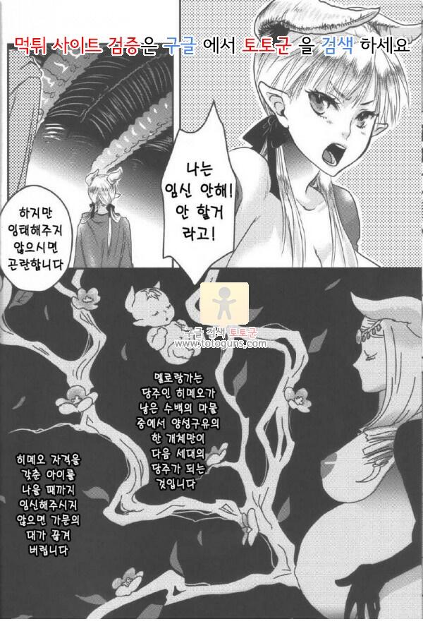 동인지망가 공주 왕자님은 임신할때