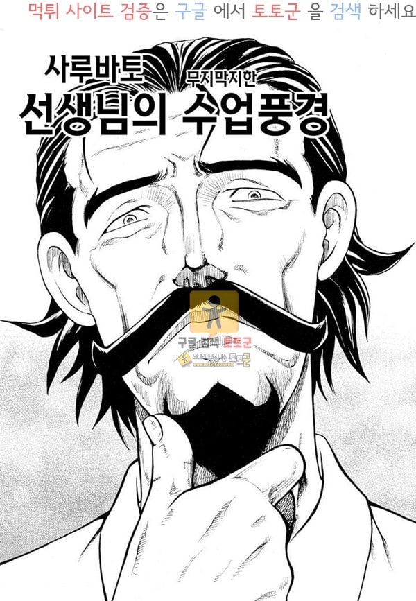 먹튀검증  상업지망가 음학감옥도 하편