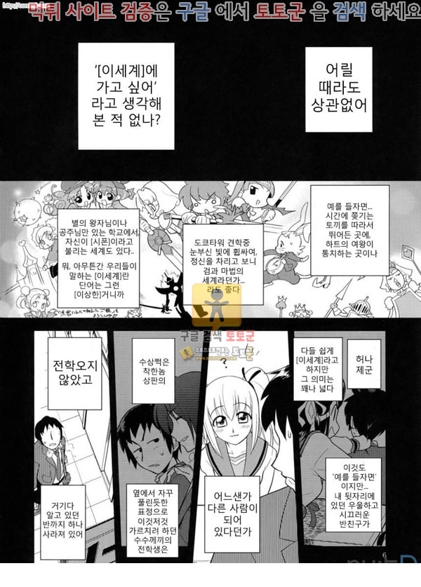 먹튀검증  동인지망가 나가토 100식 전편