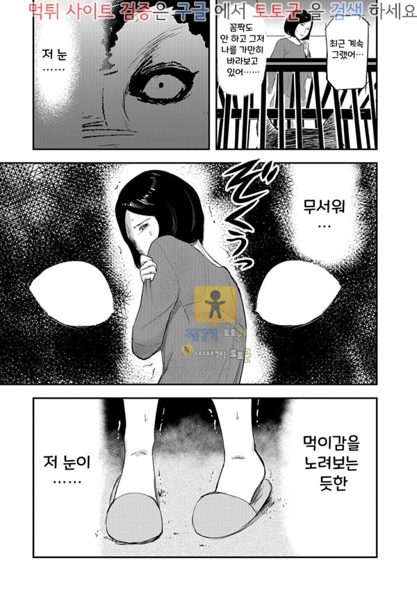 먹튀검증  동인지망가 아내가 암캐로 바뀔 때