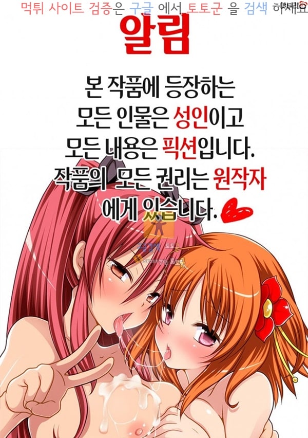 상업지망가 붙이면 저항할 수 없게 되는 야한 스티커