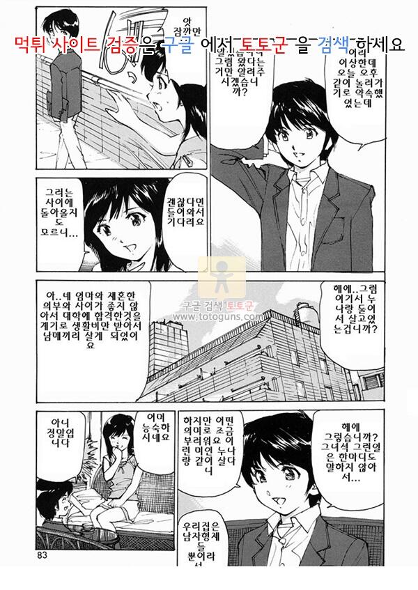 상업지망가 女子高生マニア 2부