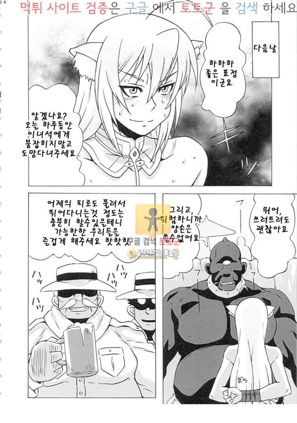 먹튀검증  동인지망가 레오 각하로 놀자