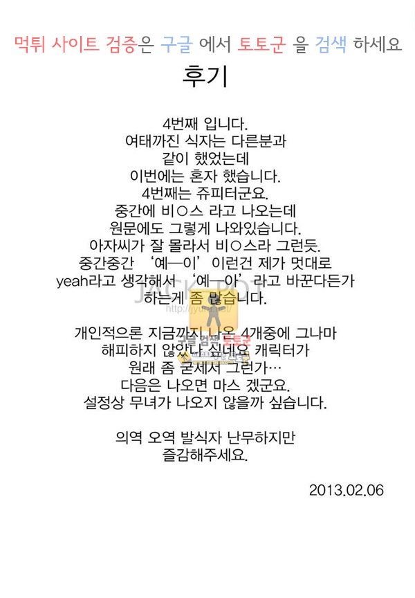 먹튀검증  동인지망가 세일러문 키노 마코토