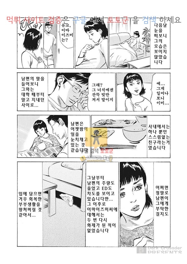 먹튀검증  동인지망가 남편동료와 딱 하룻밤의