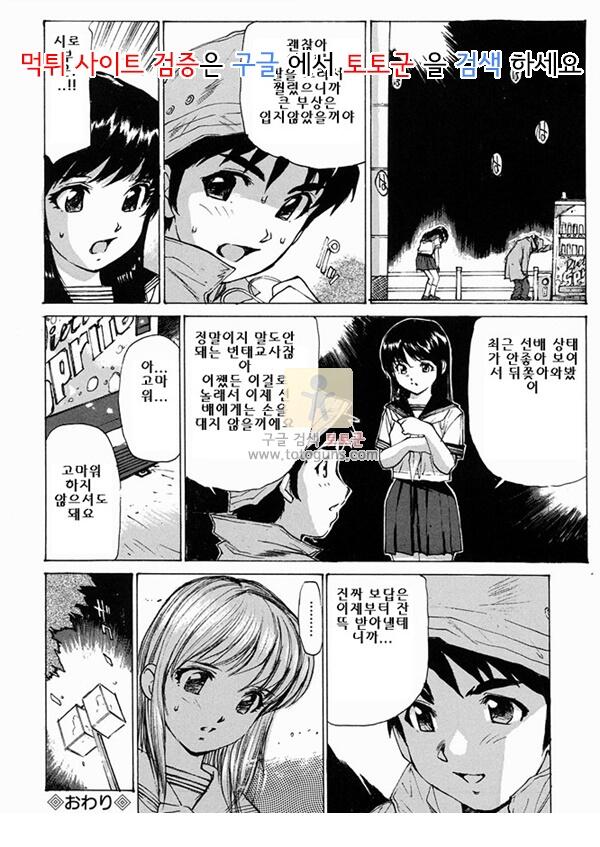 상업지망가 女子高生マニア 2부