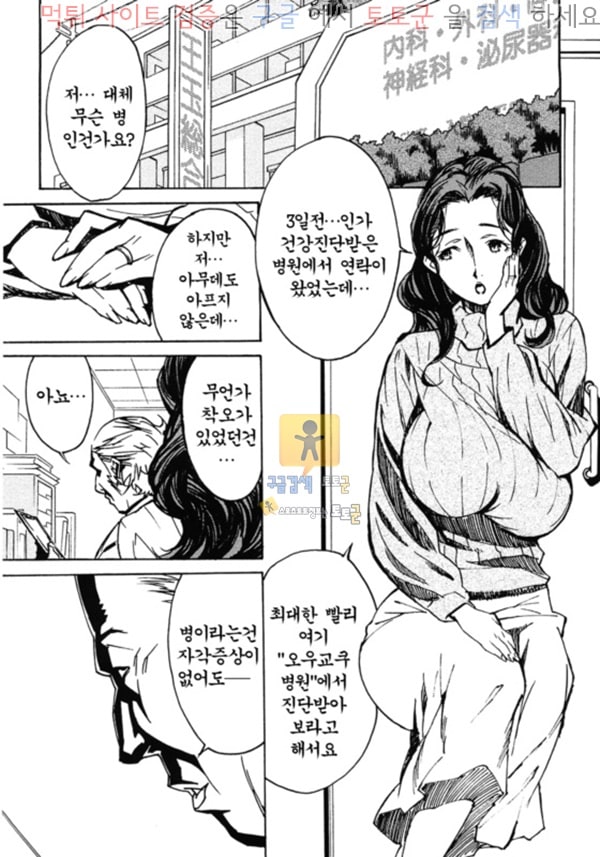 먹튀검증  상업지망가 도미넌스 2화