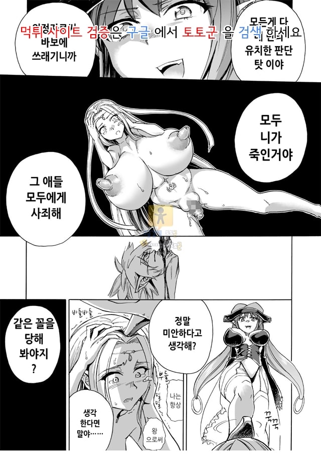 동인지망가 마녀의 낙일