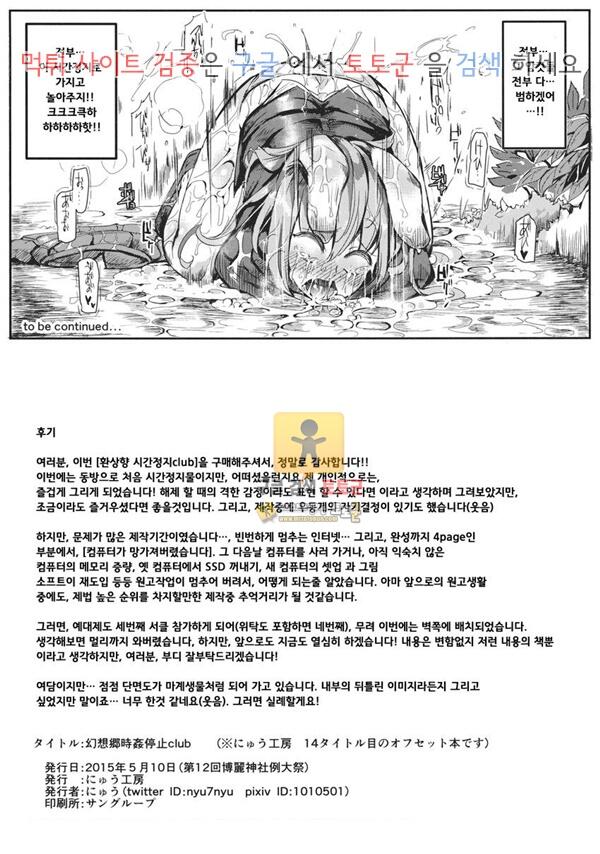 먹튀검증  동인지망가 환상향시간정지 Club