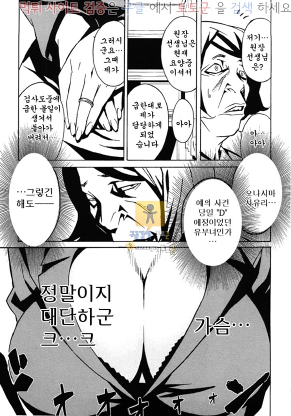 먹튀검증  상업지망가 도미넌스 4화