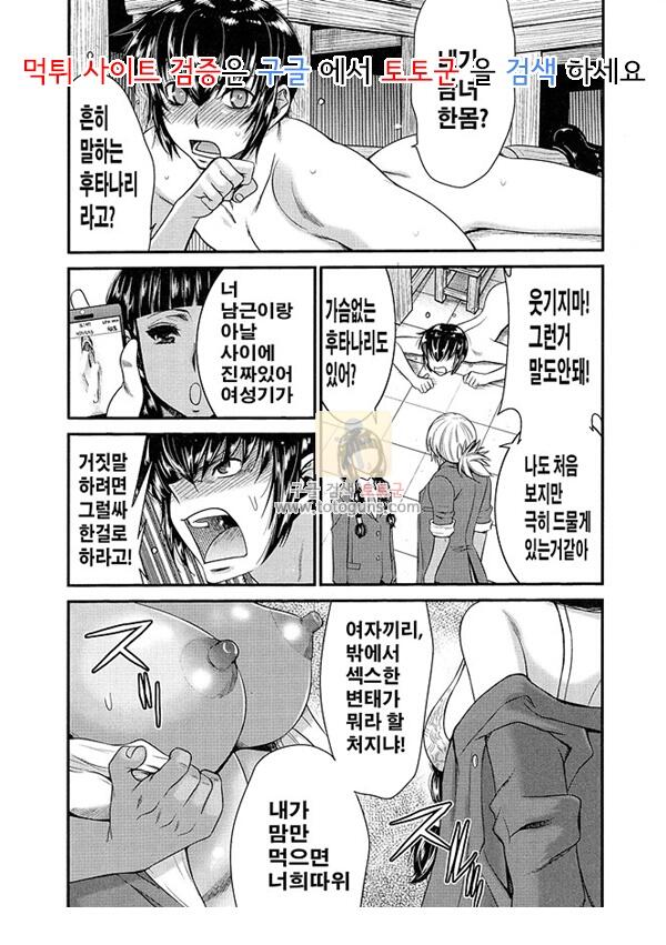 상업지망가 후타나리스토 1부