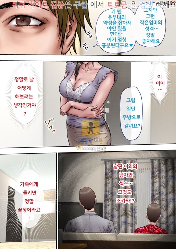 상업지망가 동경하던 작은엄마를 빼앗다 상편