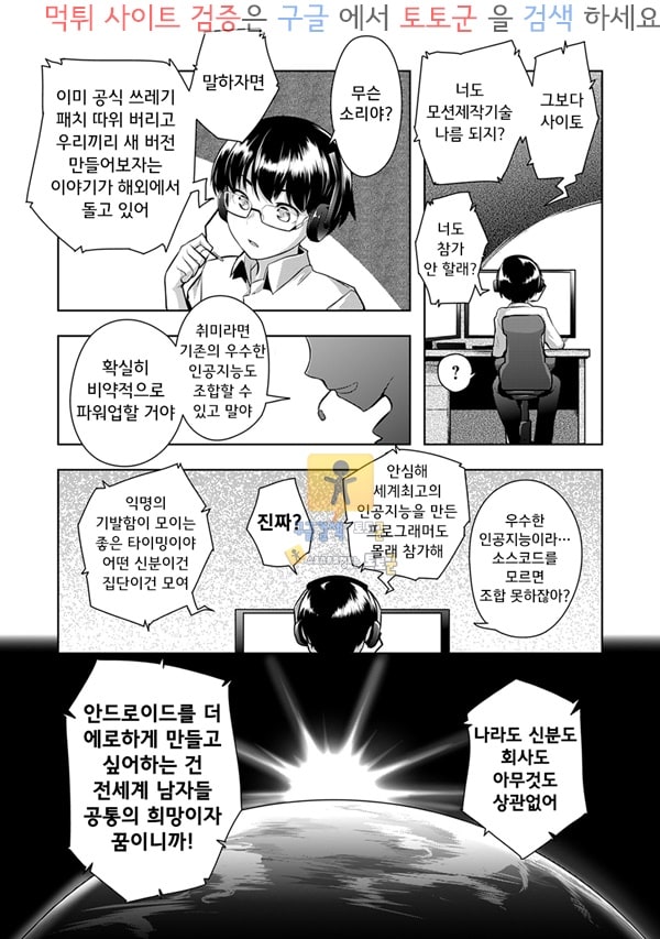 먹튀검증  동인지망가 수치심 인스톨