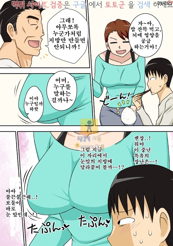 동인지망가 음침한 조카가 하고싶은 이모