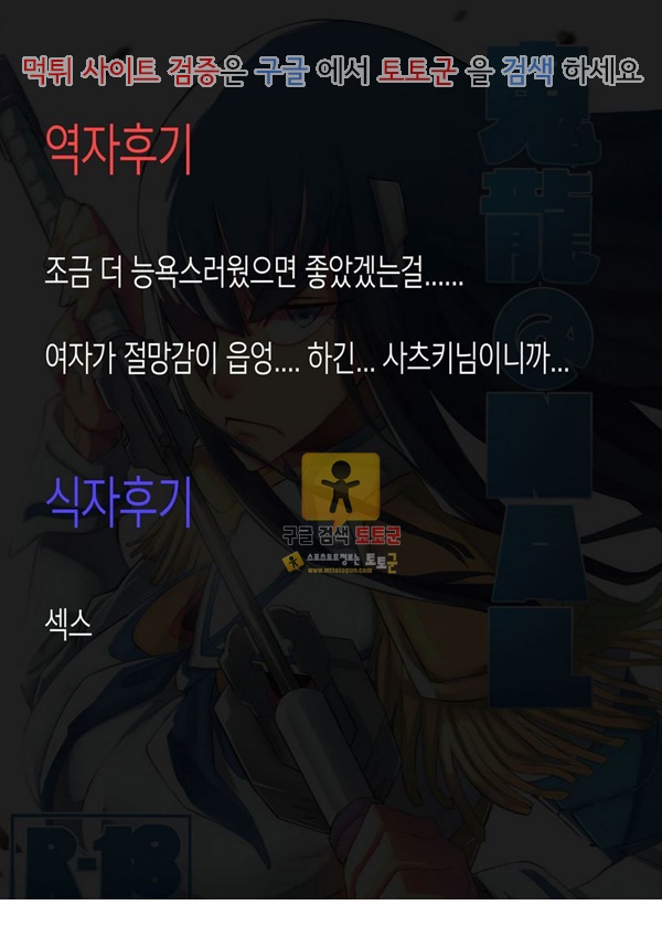 먹튀검증  동인지망가 키류인 ㅇ널